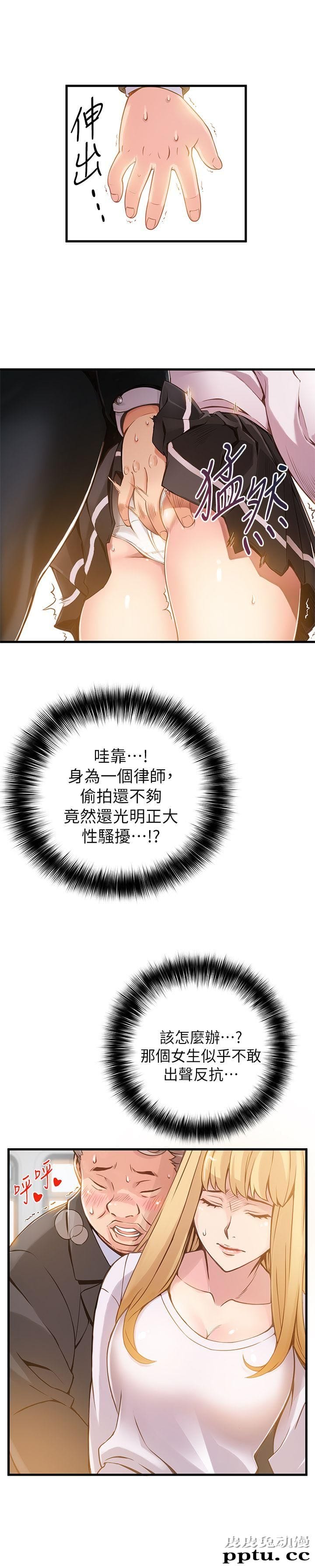 弱点 第1话 - 大鲁蛇的生存之道