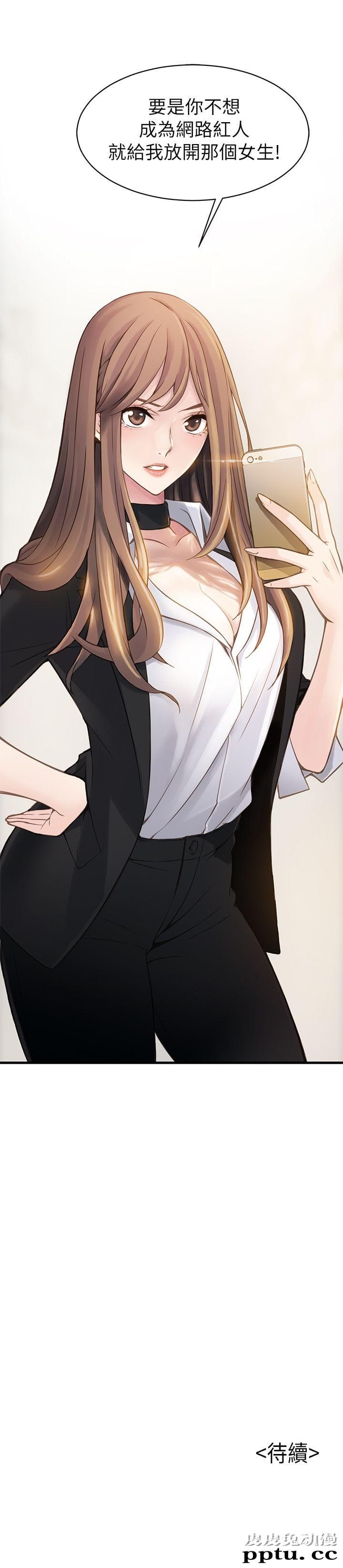 弱点 第1话 - 大鲁蛇的生存之道