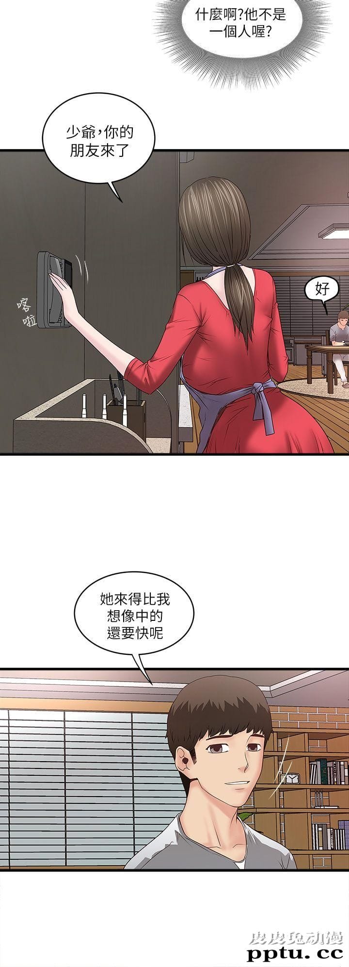 下女 第4话-意外的画面