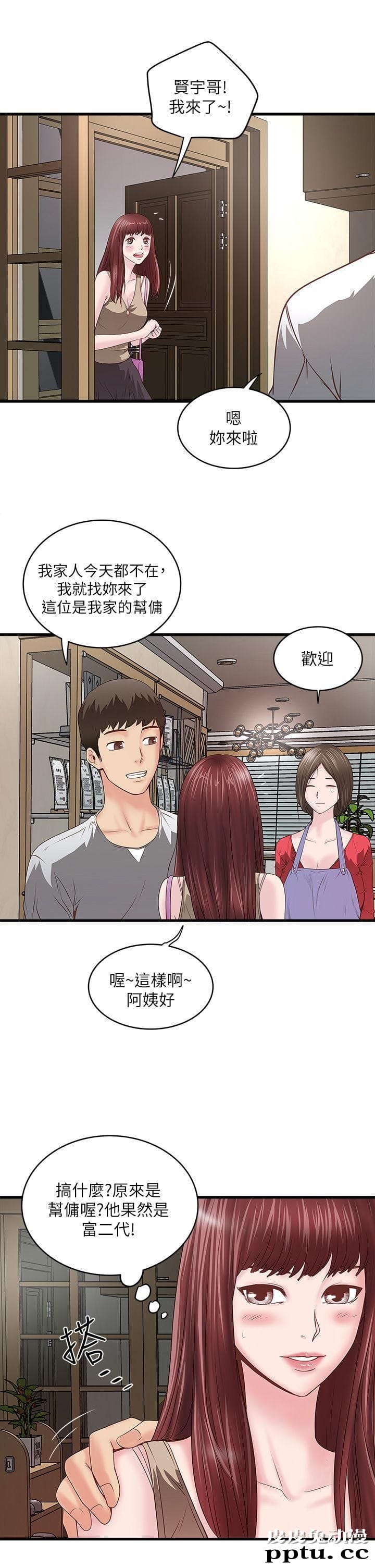 下女 第4话-意外的画面