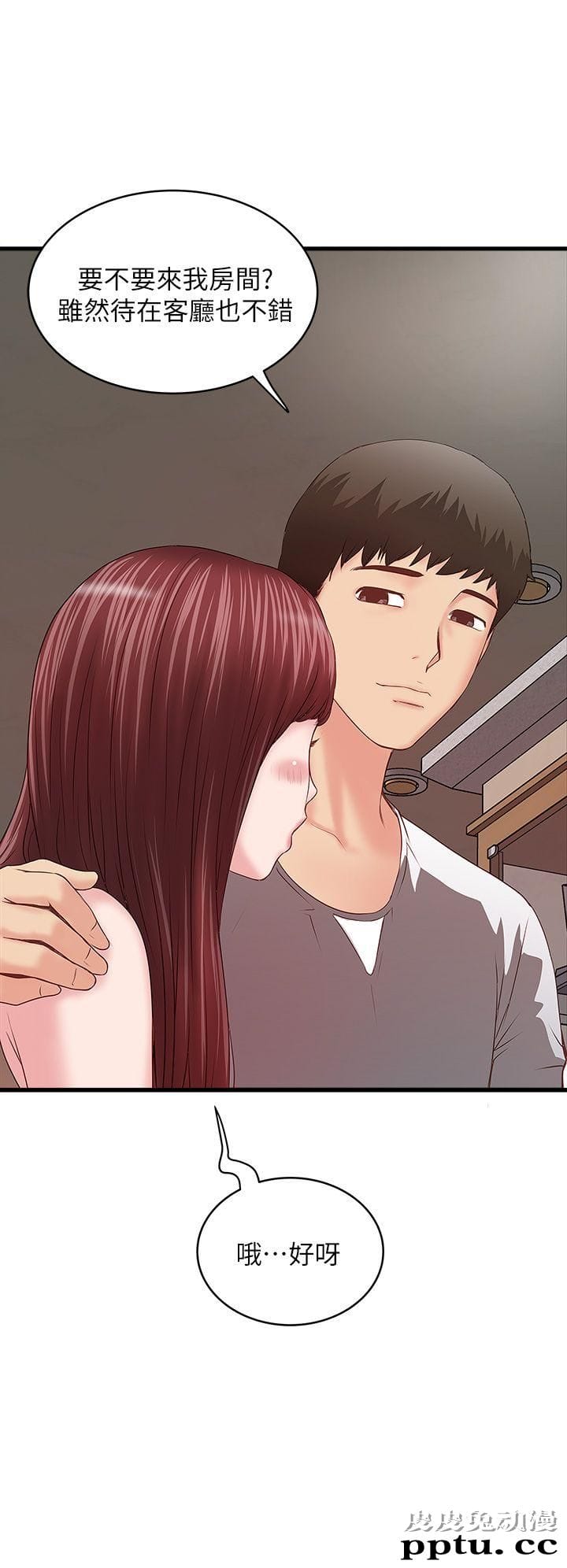 下女 第4话-意外的画面