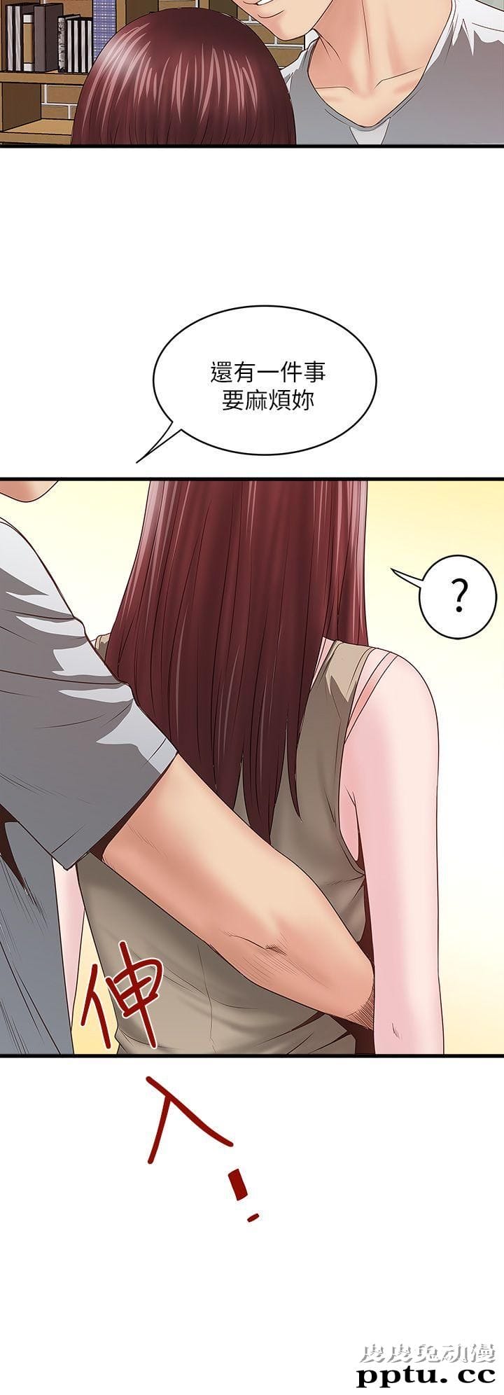 下女 第4话-意外的画面