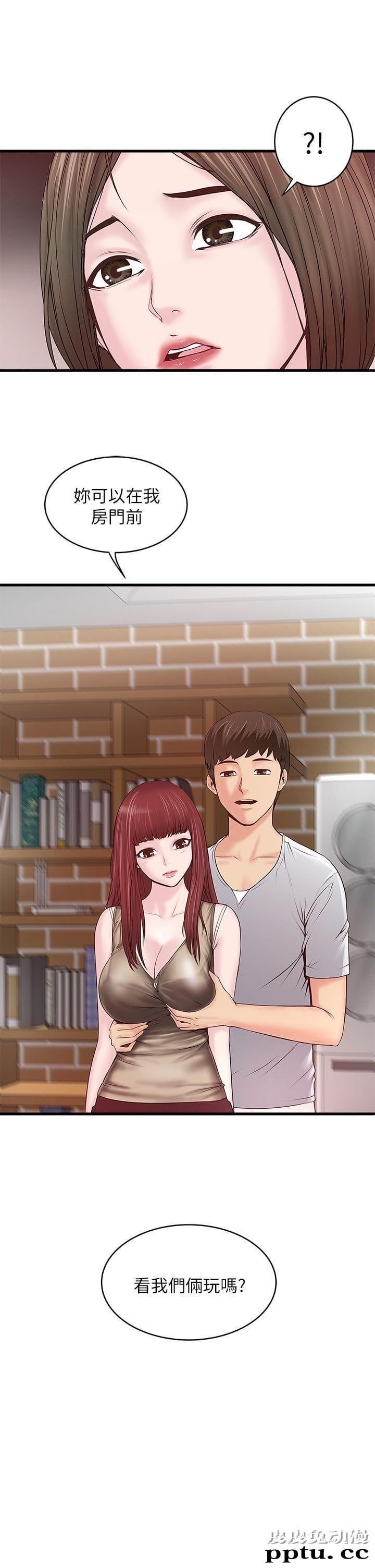 下女 第4话-意外的画面