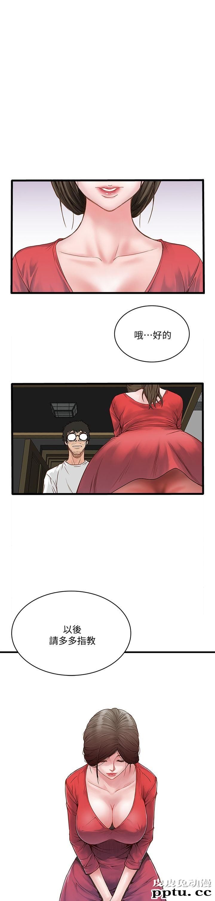 下女 第2话-没穿内衣的家政妇-皮皮兔动漫