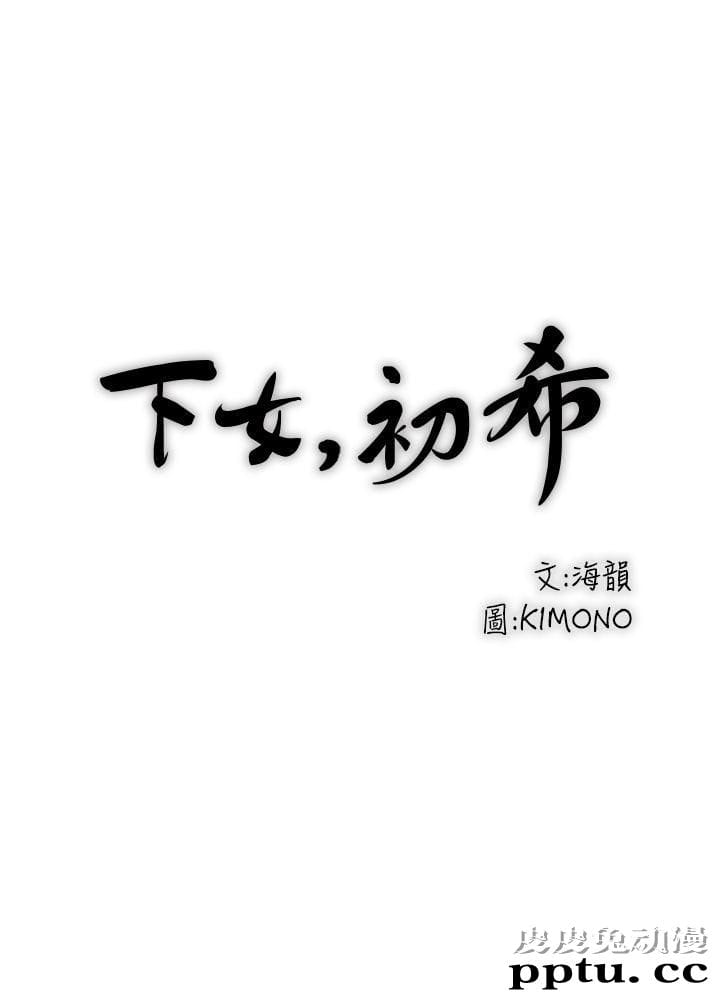 下女 第2话-没穿内衣的家政妇