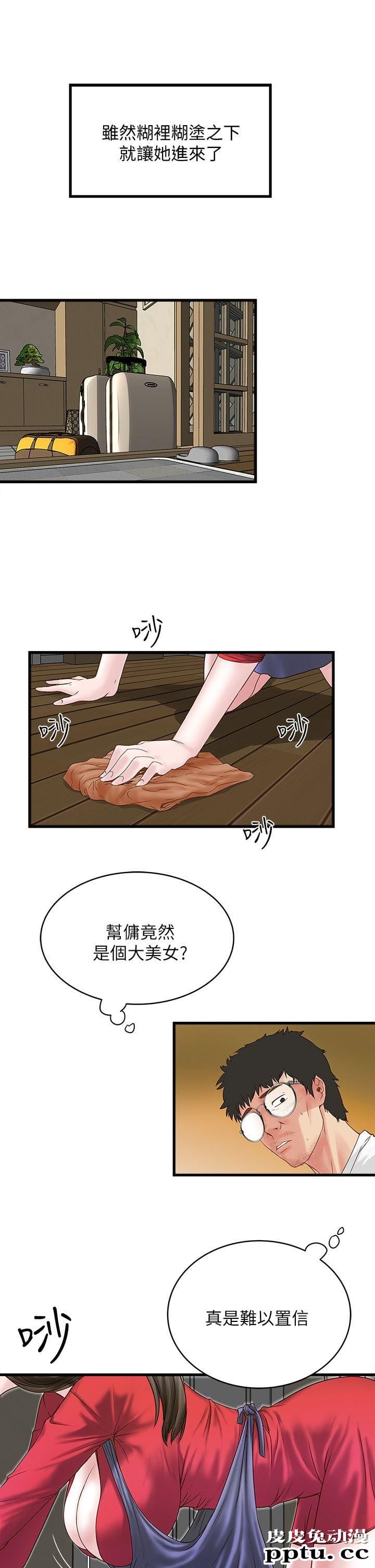 下女 第2话-没穿内衣的家政妇