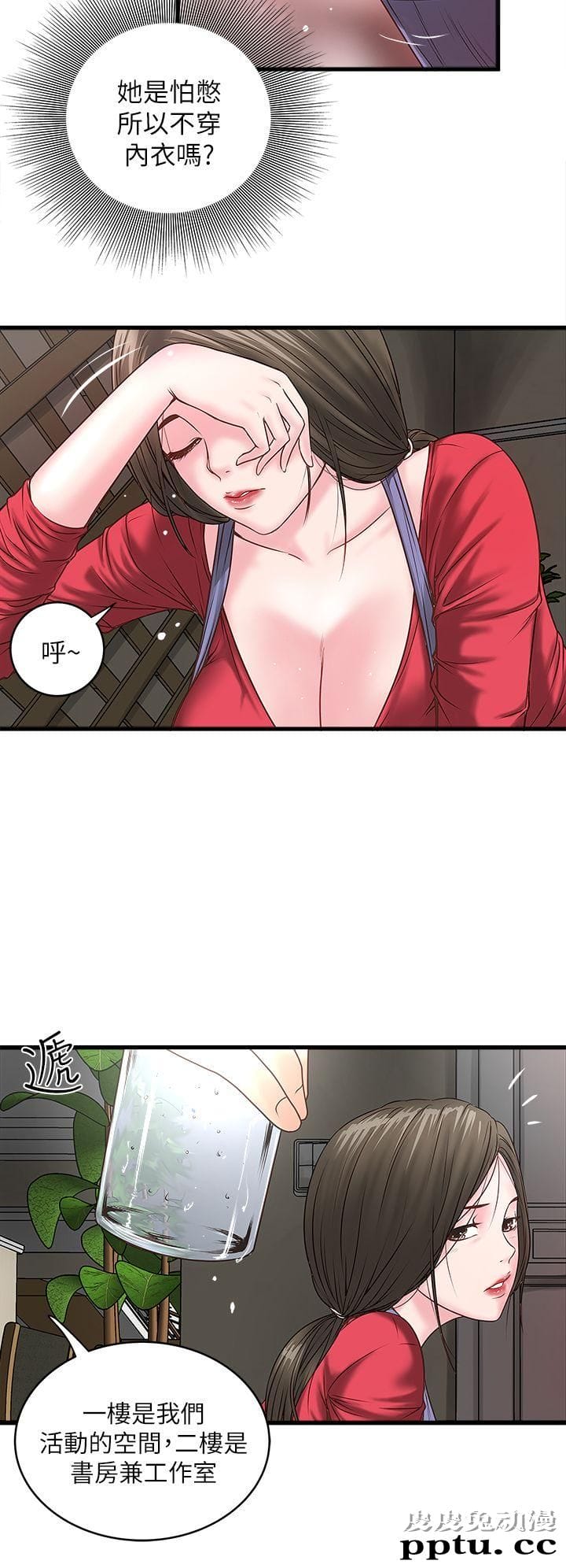 下女 第2话-没穿内衣的家政妇