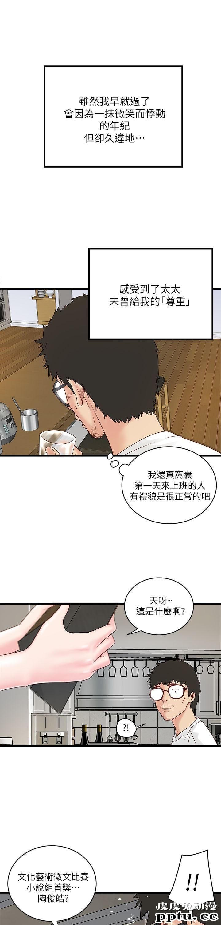 下女 第2话-没穿内衣的家政妇