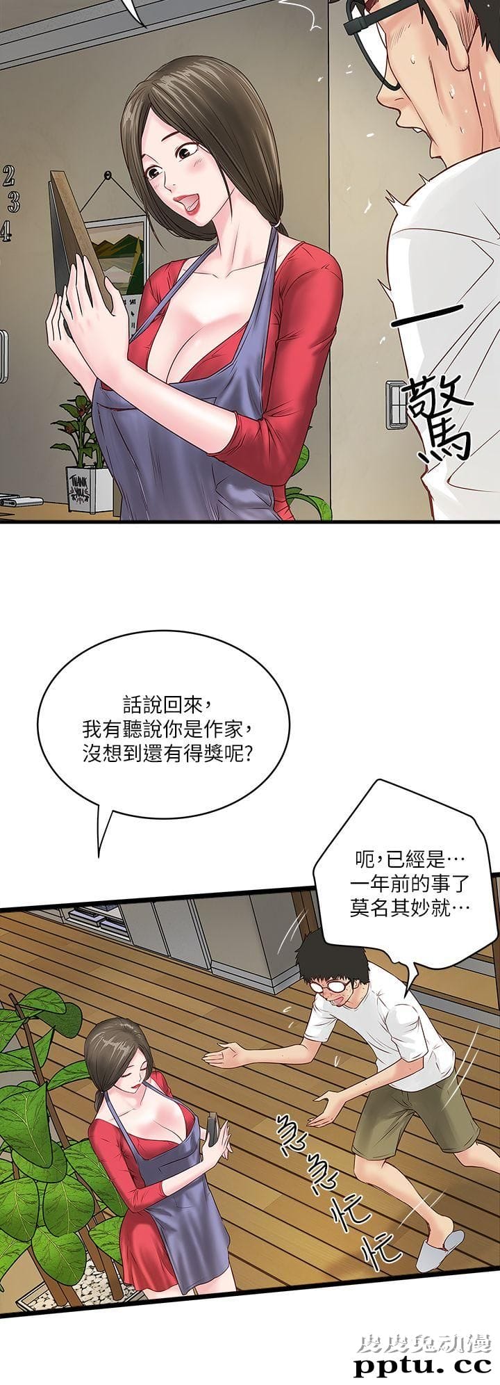 下女 第2话-没穿内衣的家政妇