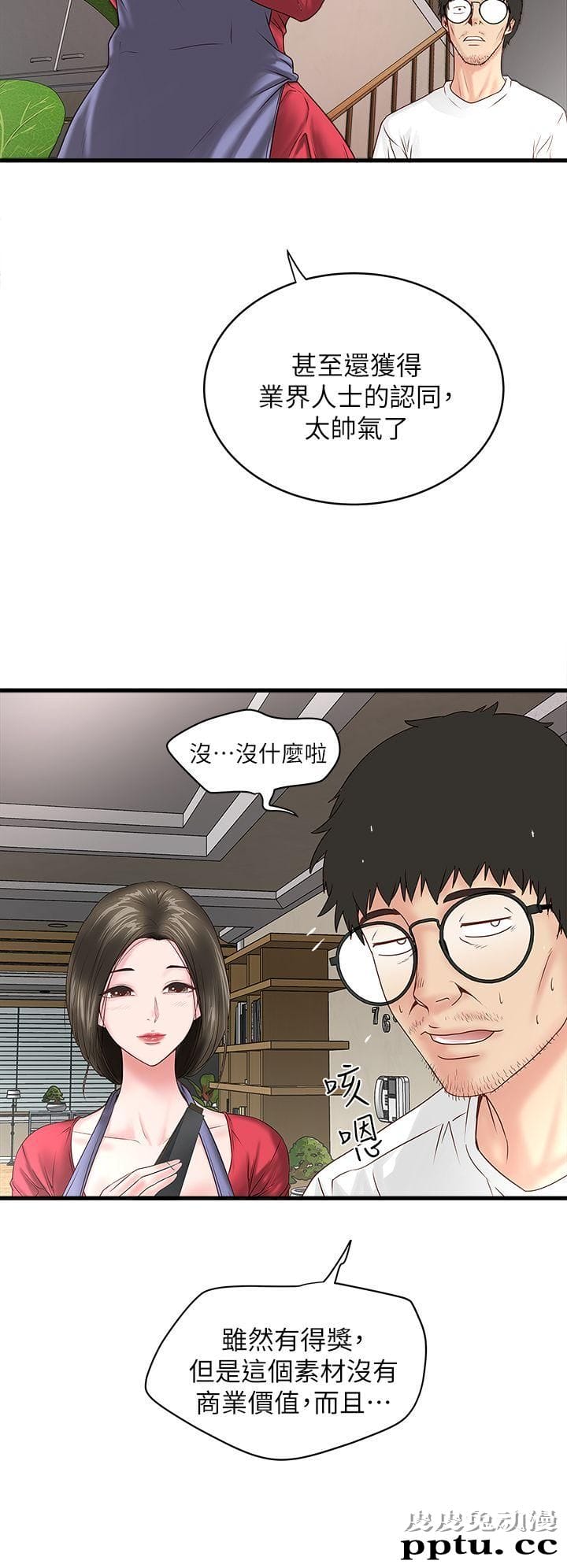 下女 第2话-没穿内衣的家政妇