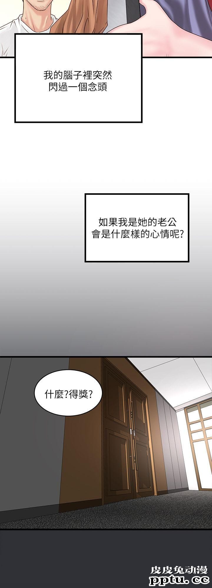 下女 第2话-没穿内衣的家政妇