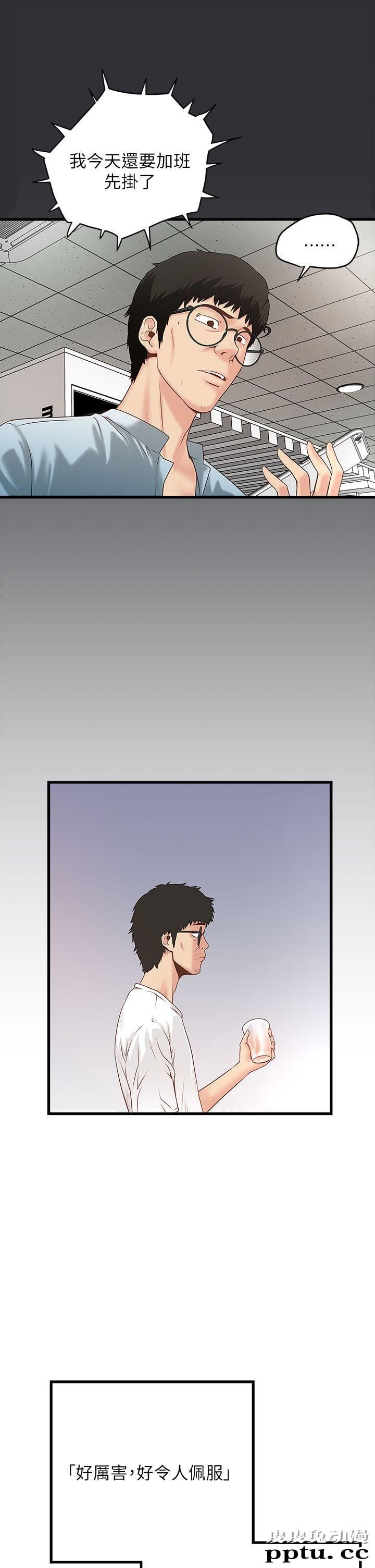 下女 第2话-没穿内衣的家政妇