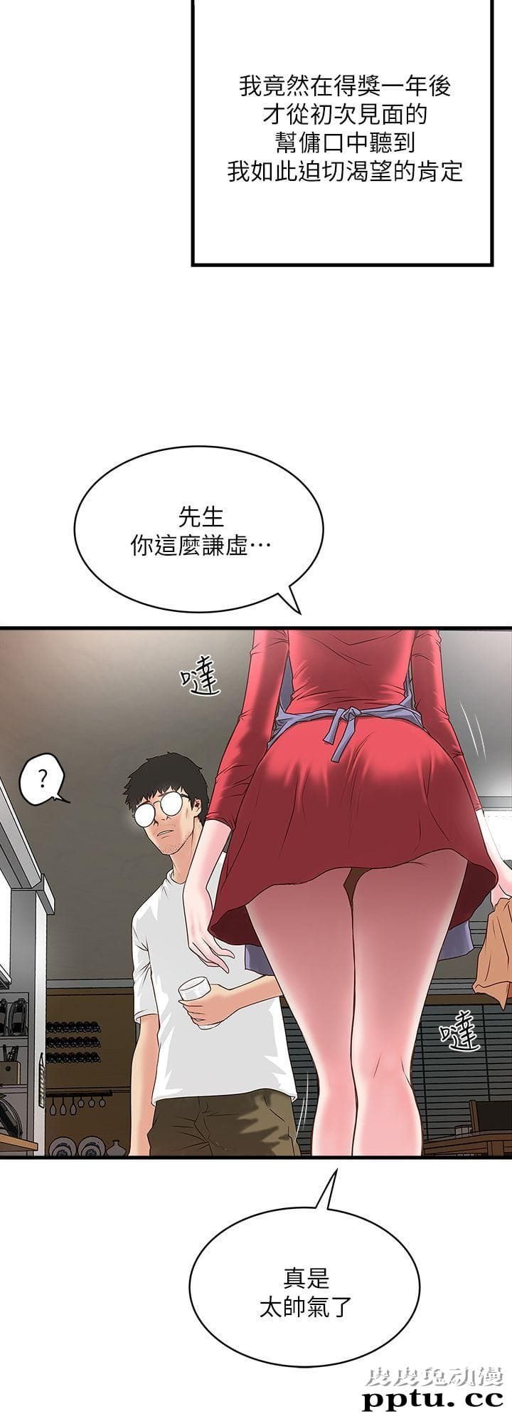 下女 第2话-没穿内衣的家政妇