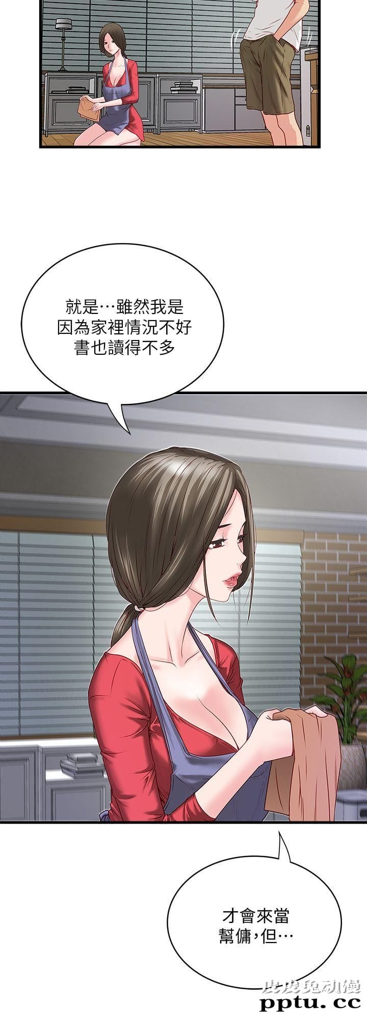 下女 第2话-没穿内衣的家政妇