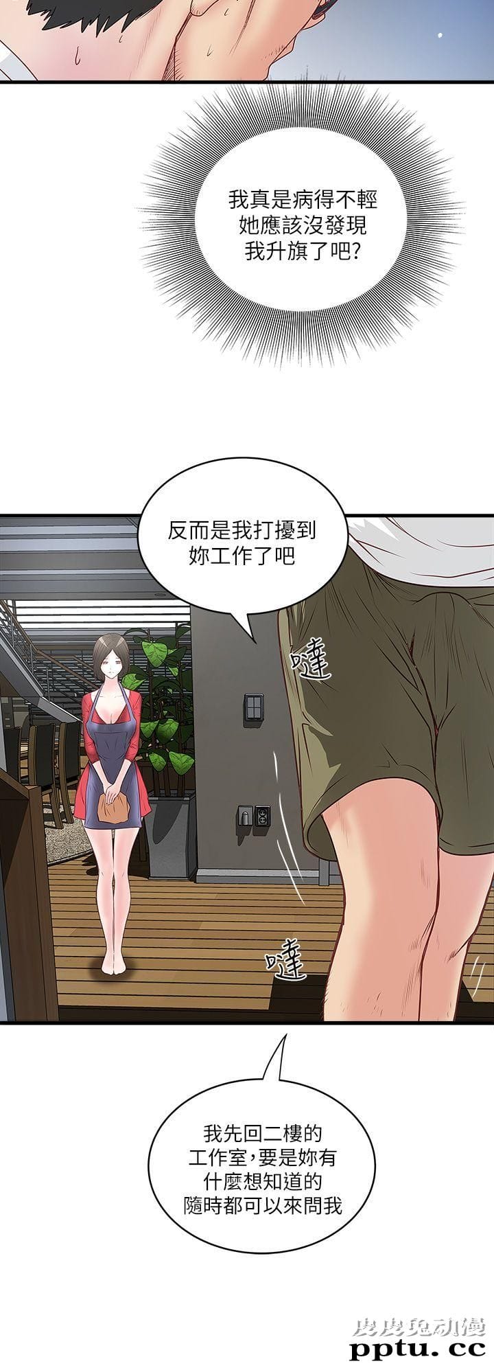 下女 第2话-没穿内衣的家政妇