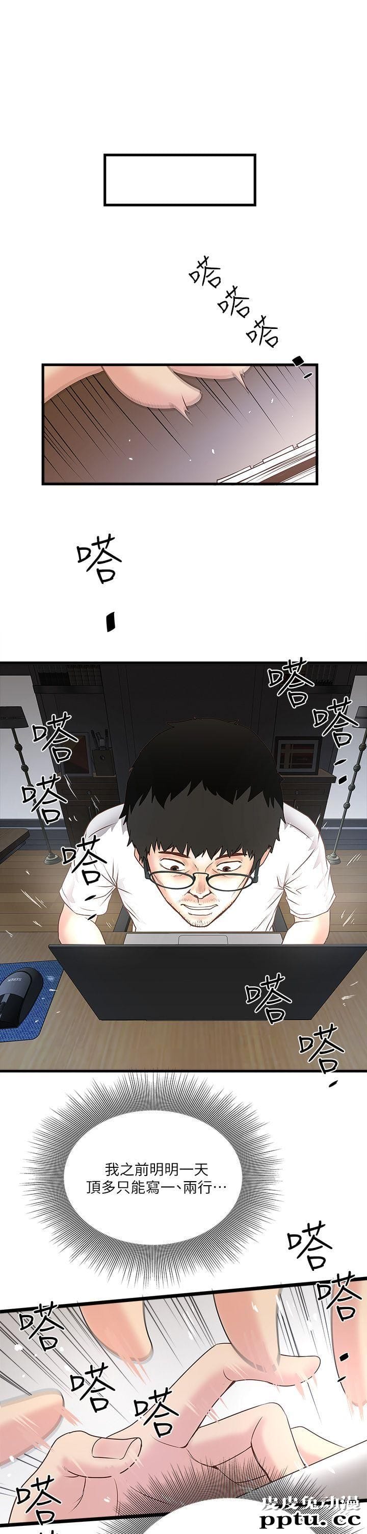 下女 第2话-没穿内衣的家政妇