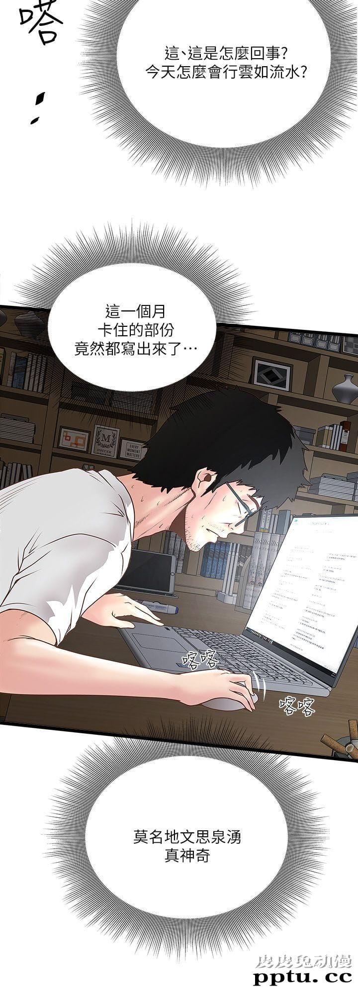 下女 第2话-没穿内衣的家政妇