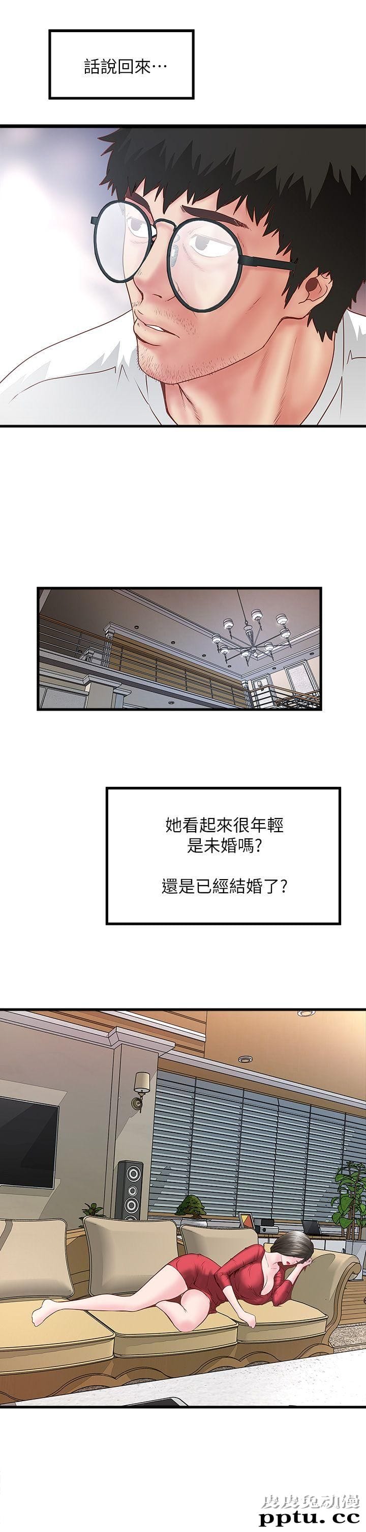 下女 第2话-没穿内衣的家政妇