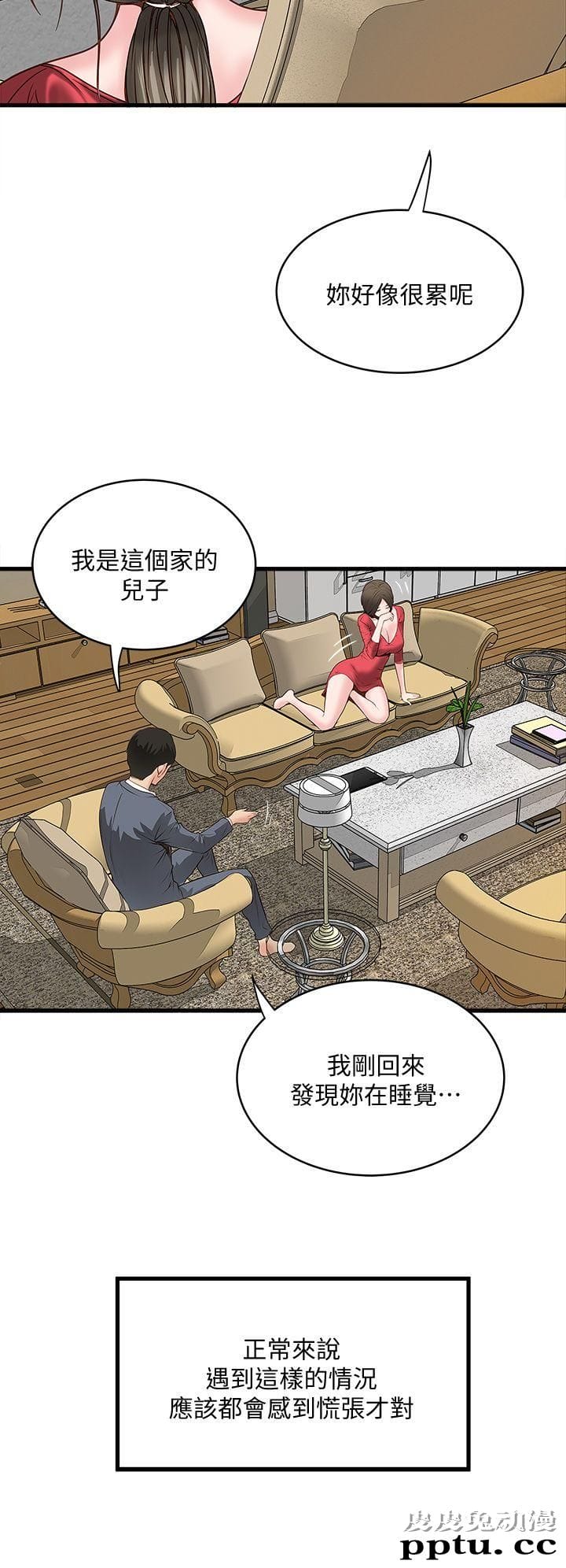 下女 第2话-没穿内衣的家政妇