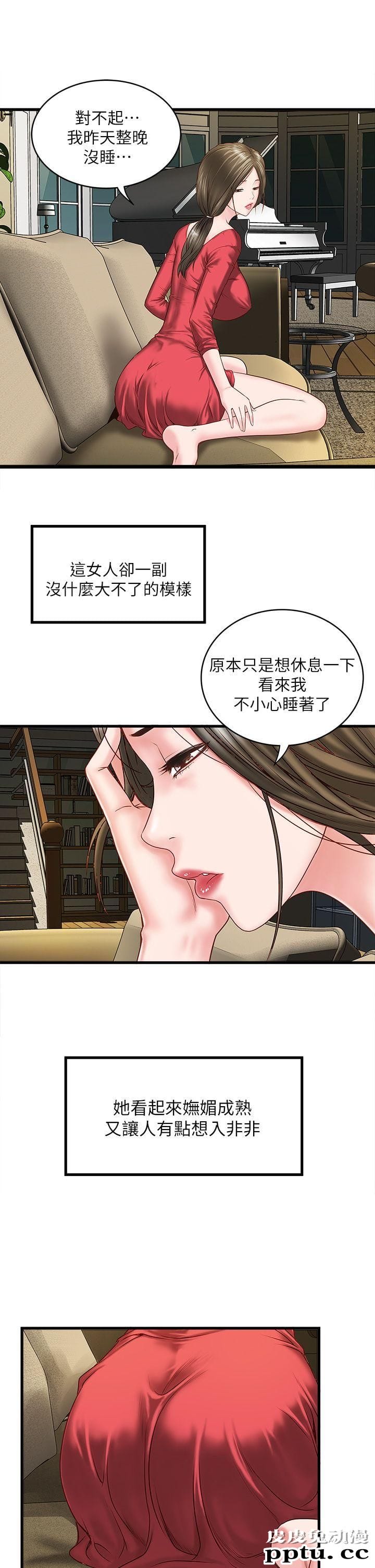 下女 第2话-没穿内衣的家政妇