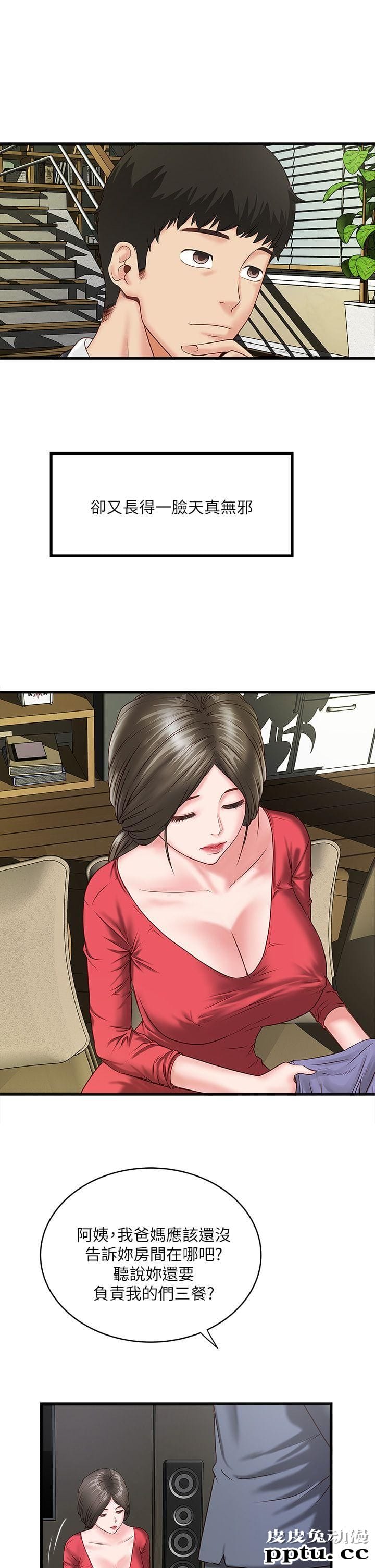 下女 第2话-没穿内衣的家政妇