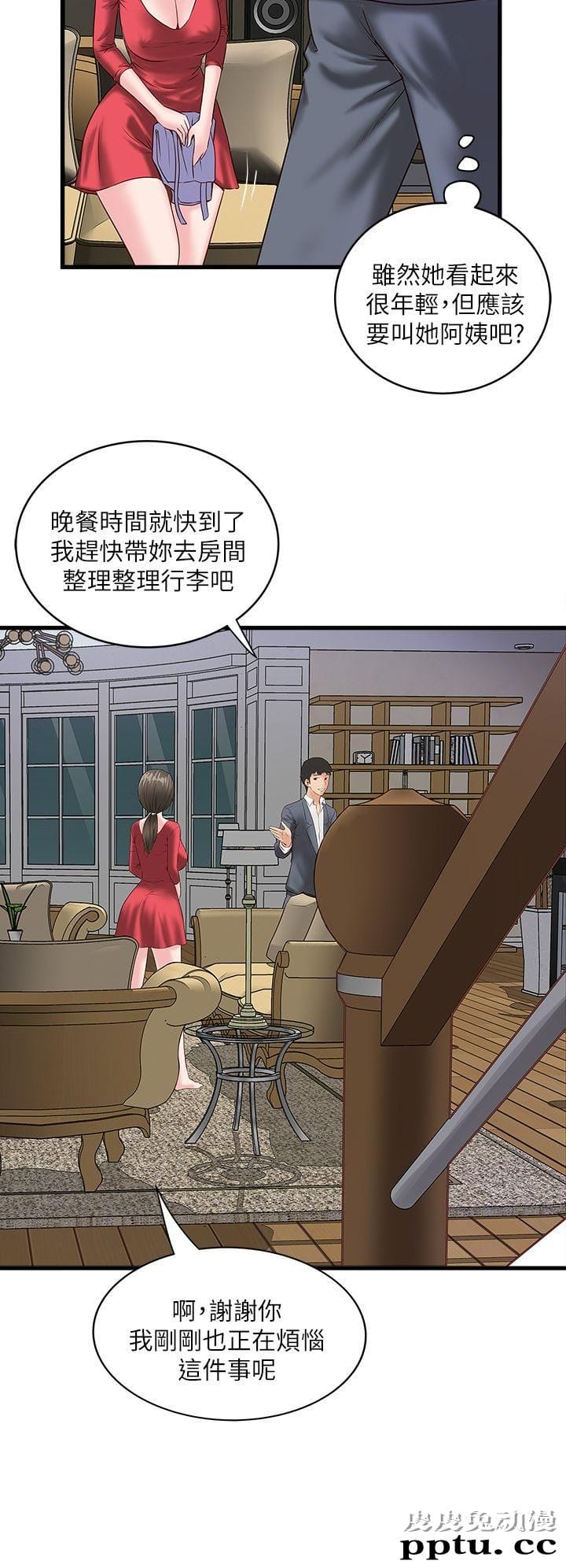 下女 第2话-没穿内衣的家政妇