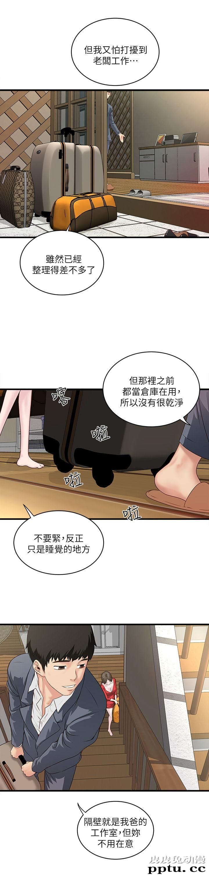 下女 第2话-没穿内衣的家政妇