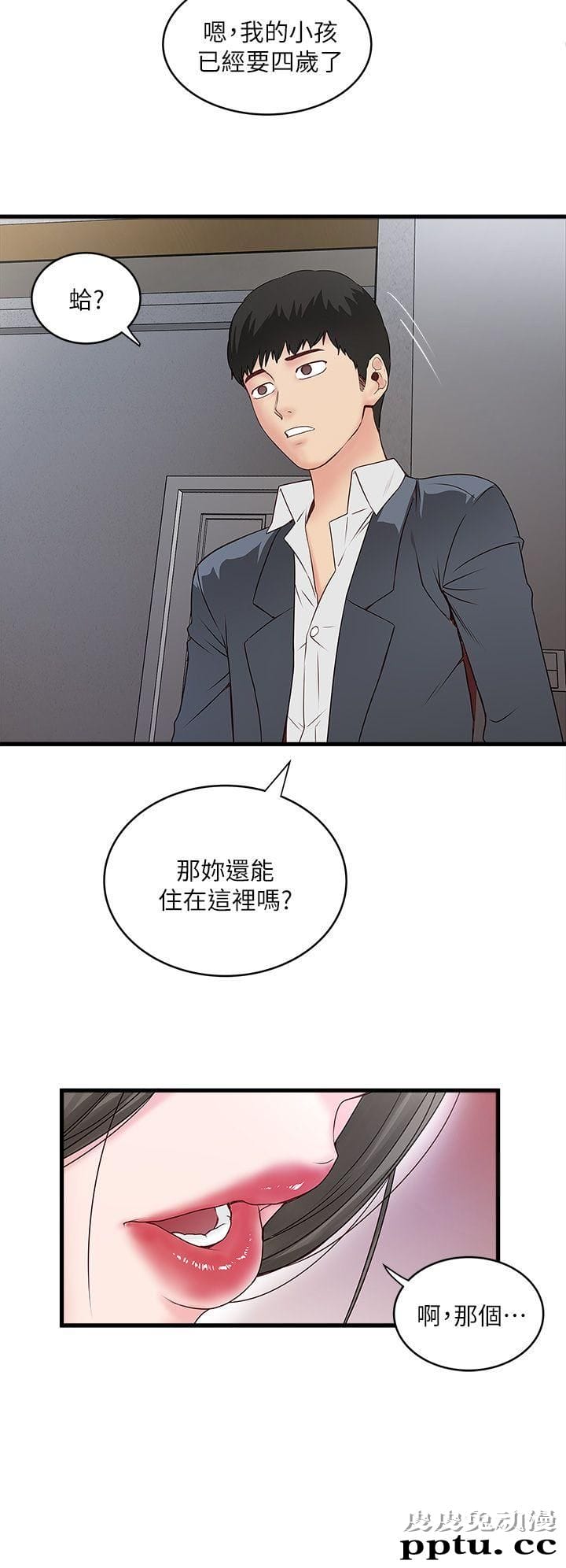 下女 第2话-没穿内衣的家政妇