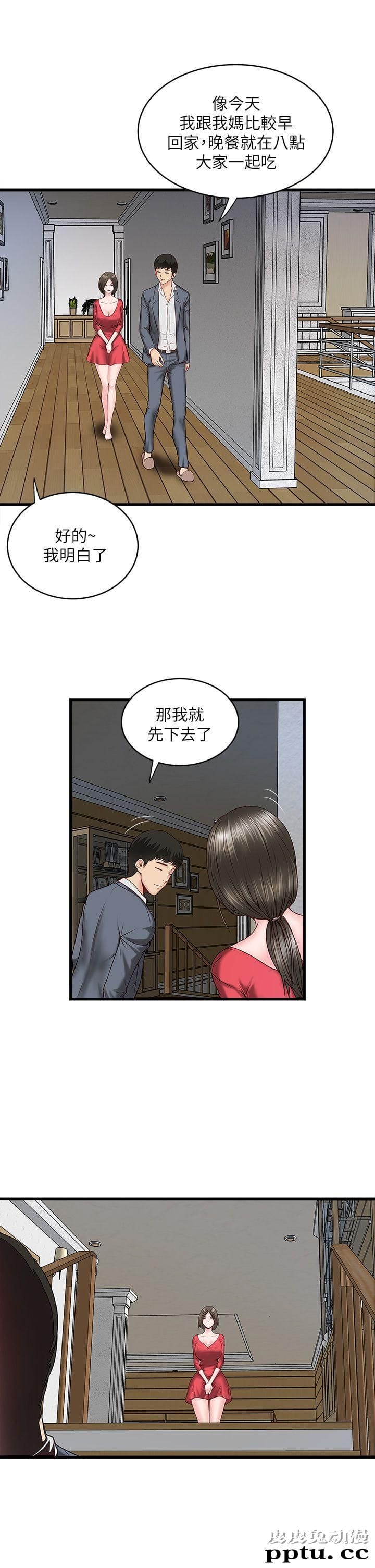 下女 第2话-没穿内衣的家政妇