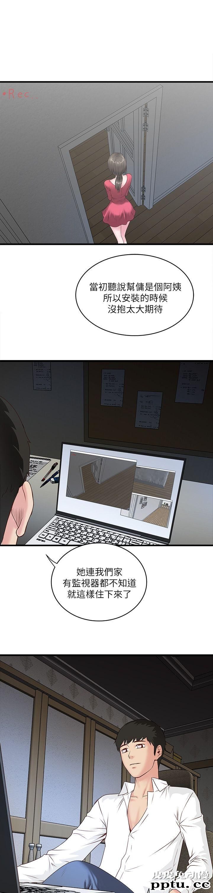 下女 第2话-没穿内衣的家政妇