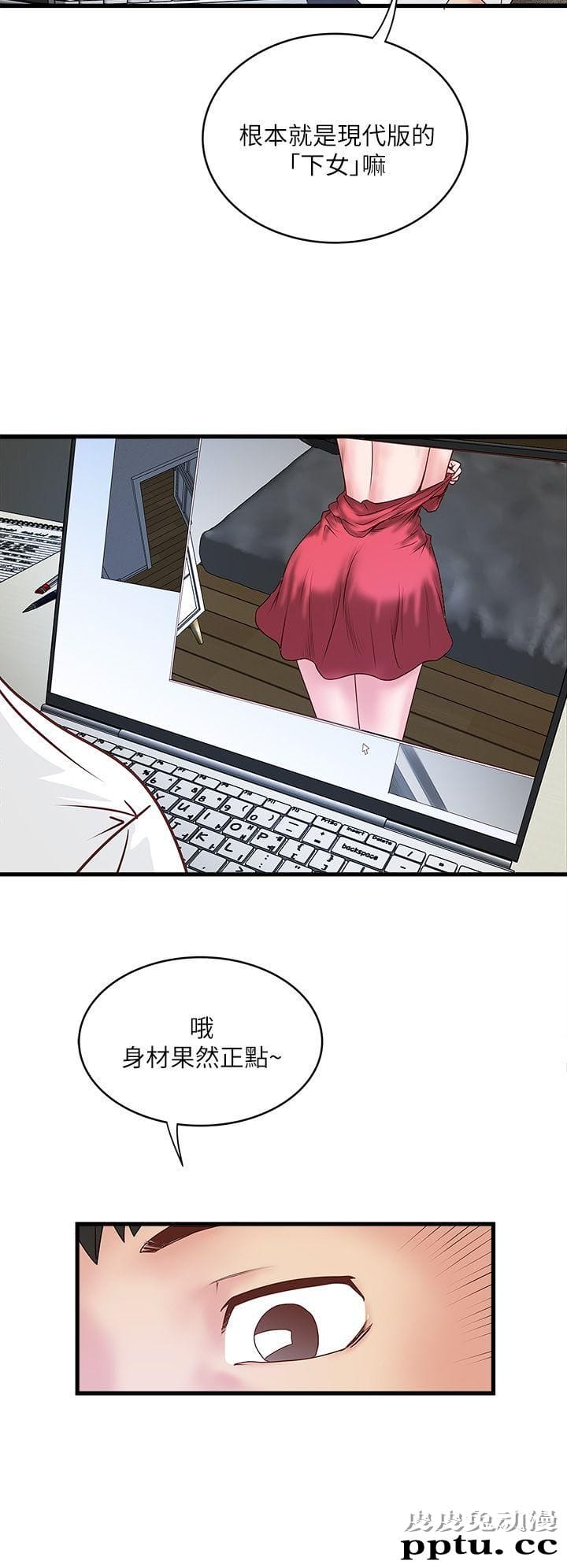 下女 第2话-没穿内衣的家政妇