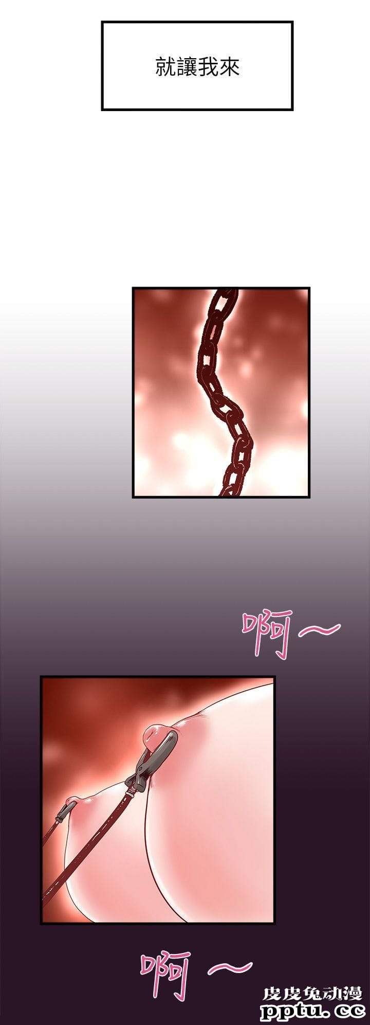 下女 第2话-没穿内衣的家政妇