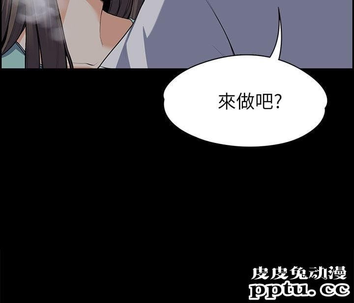 上司的妻子 第9话