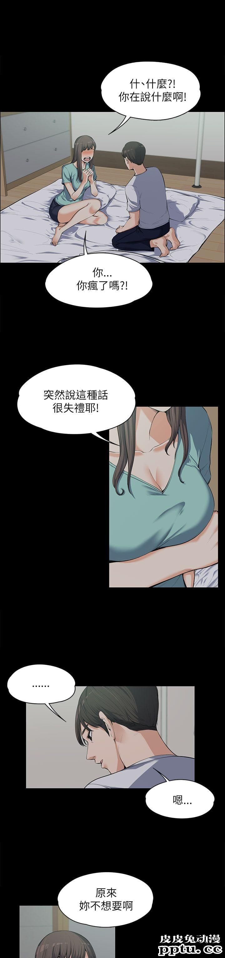 上司的妻子 第9话