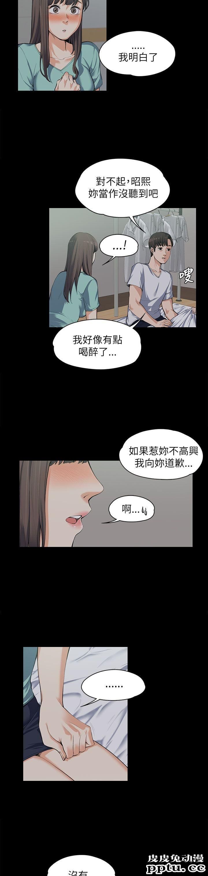 上司的妻子 第9话