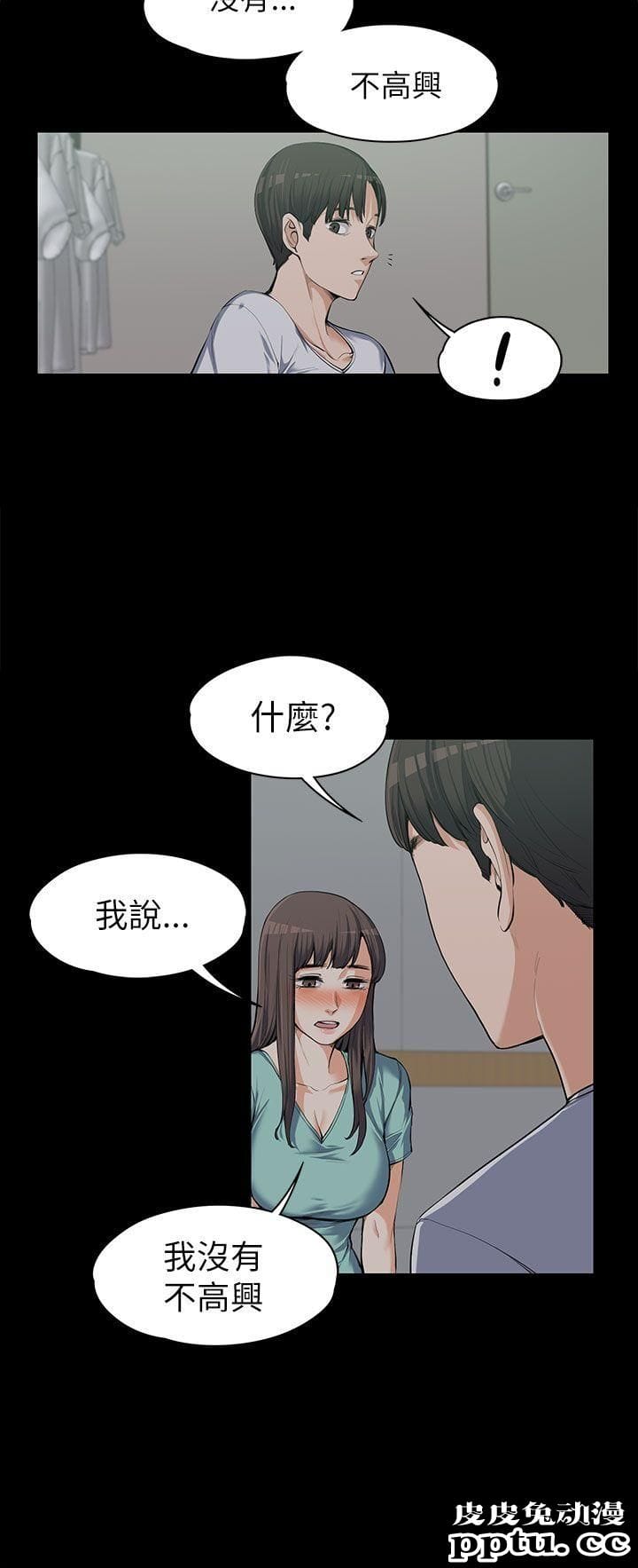 上司的妻子 第9话