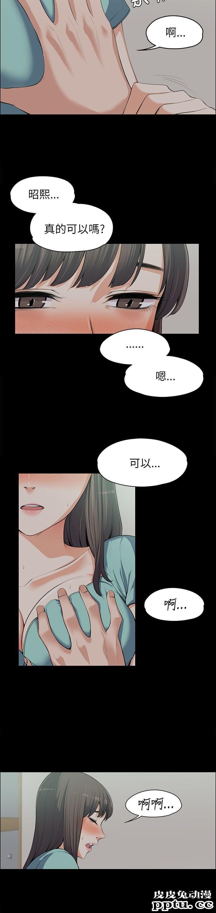 上司的妻子 第9话