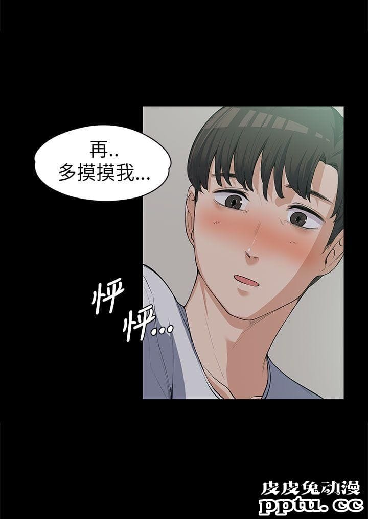 上司的妻子 第9话