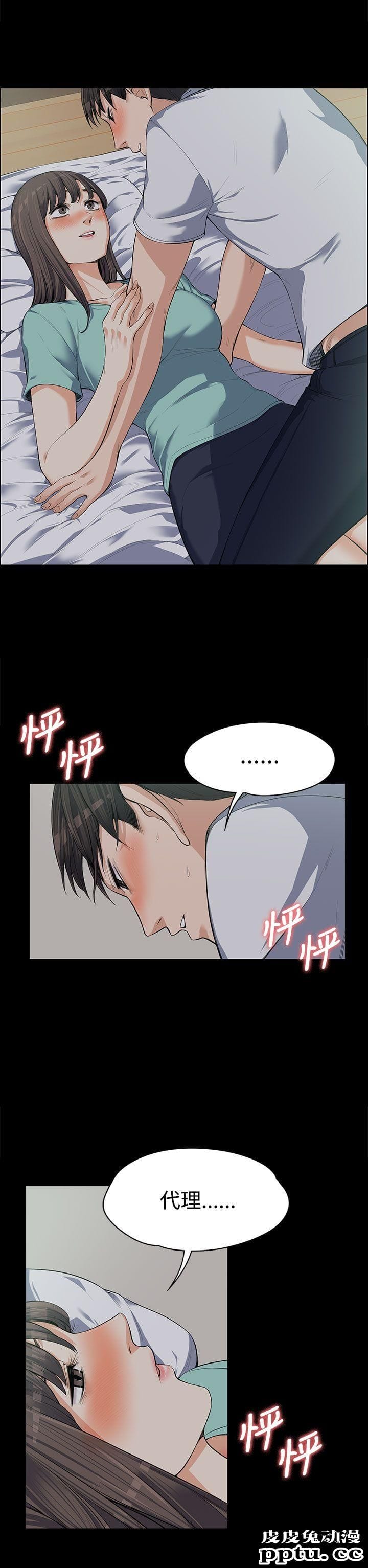 上司的妻子 第9话