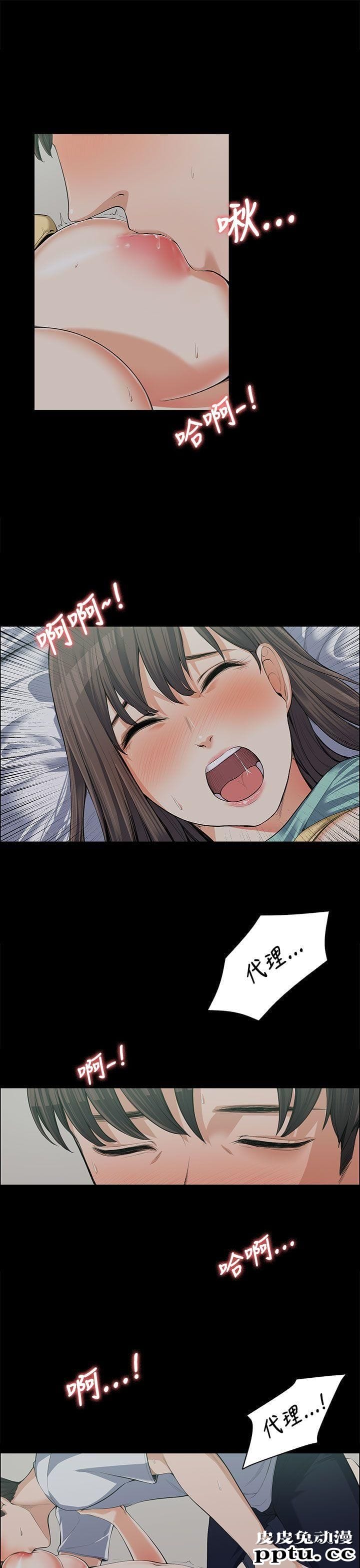 上司的妻子 第9话