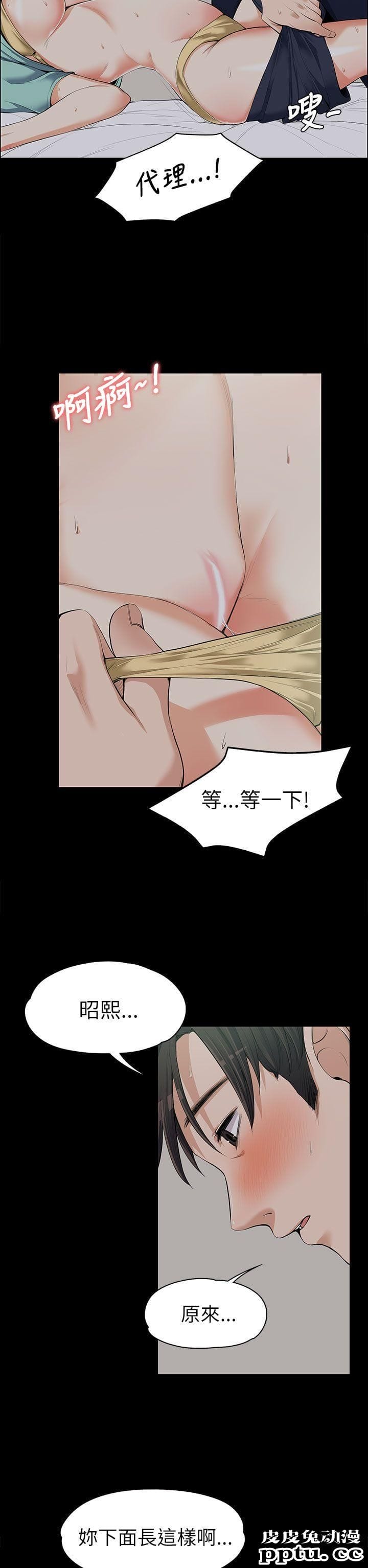 上司的妻子 第9话