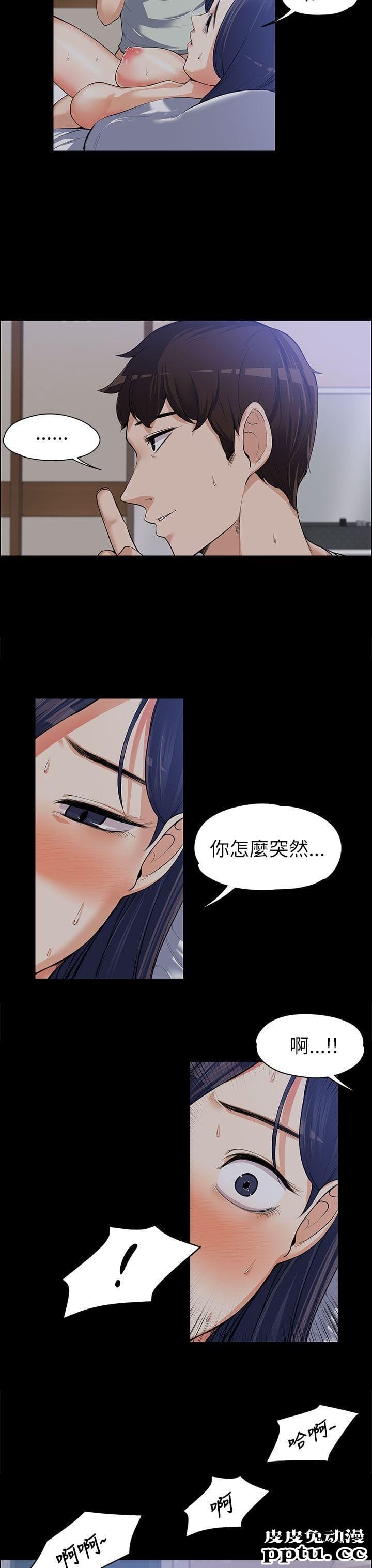 上司的妻子 第9话