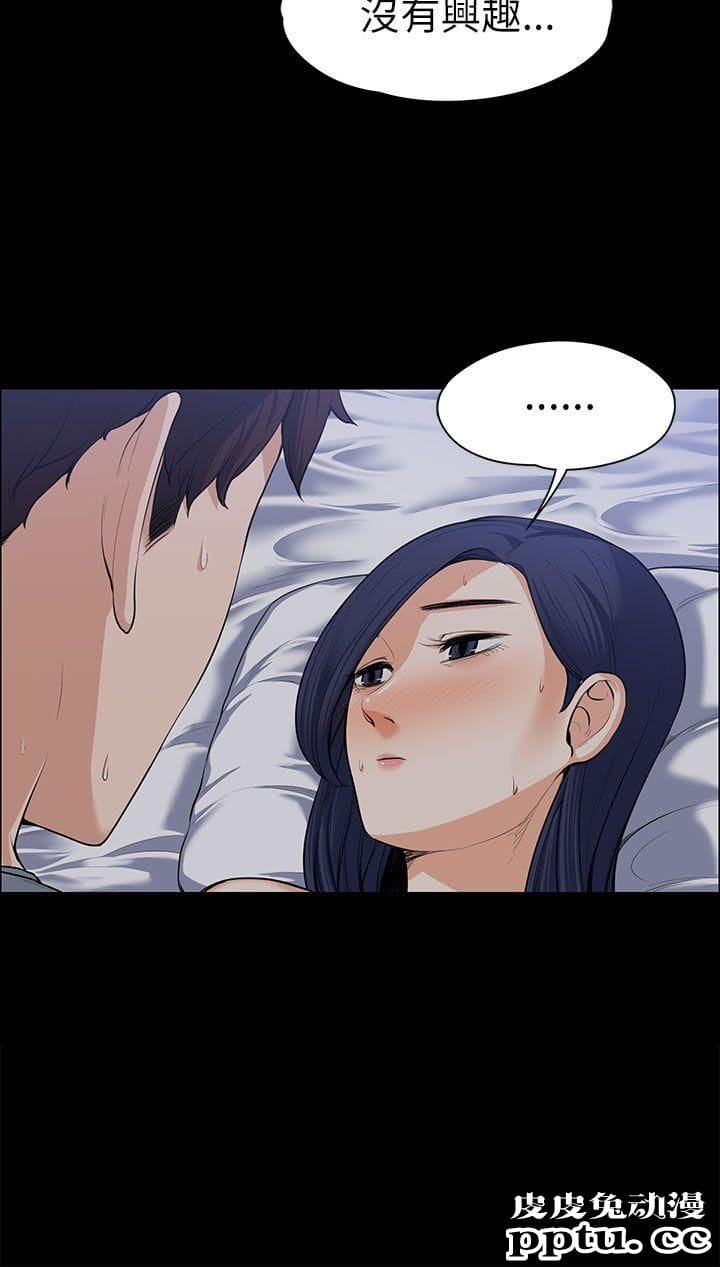 上司的妻子 第9话