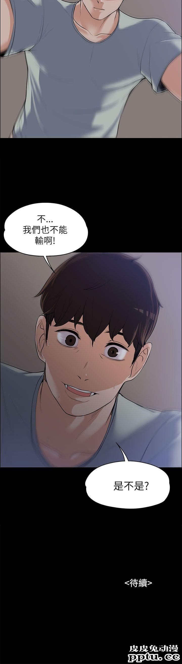 上司的妻子 第9话