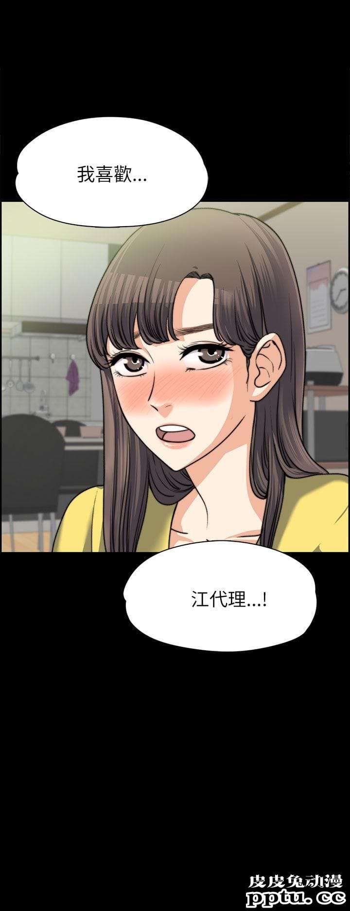 上司的妻子 第8话