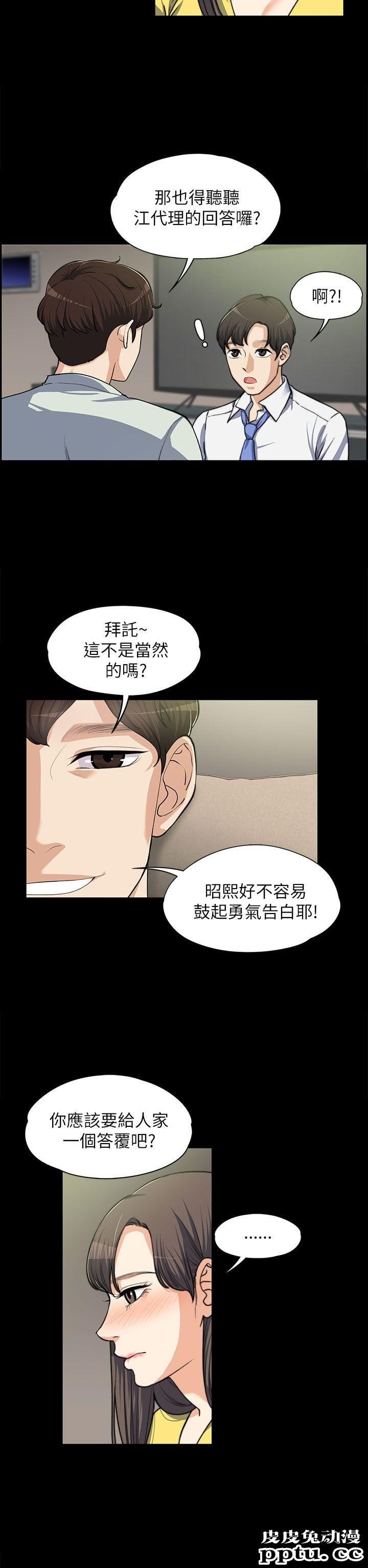 上司的妻子 第8话