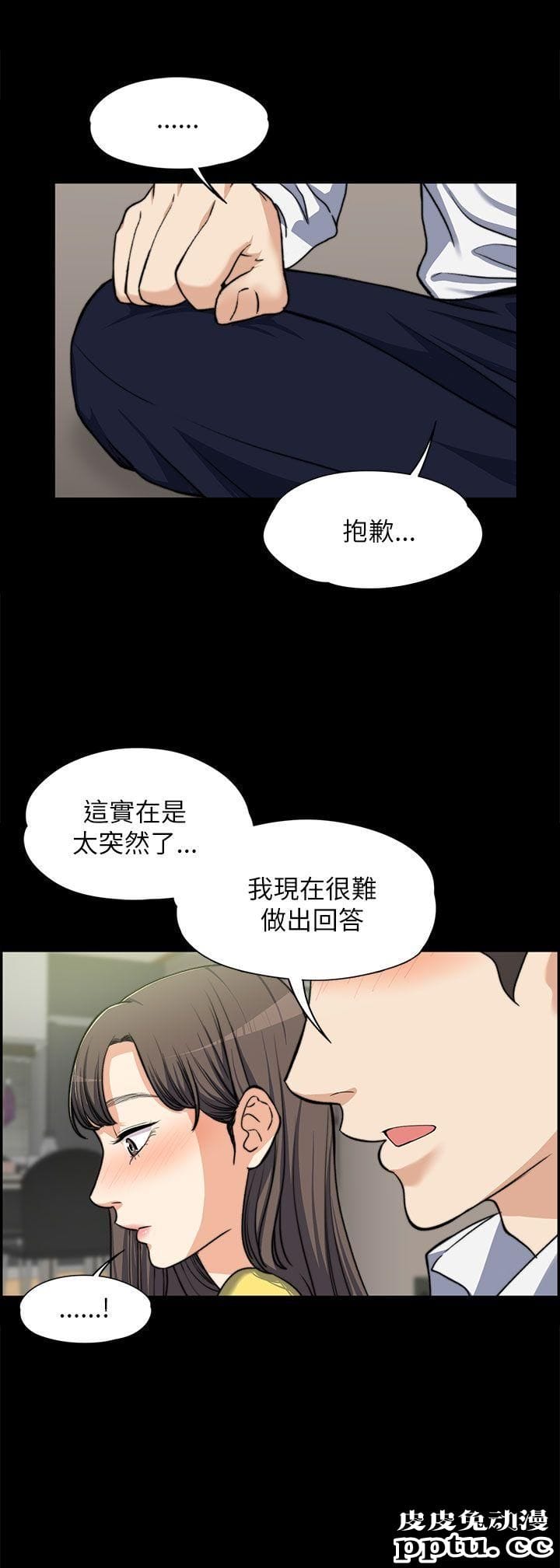 上司的妻子 第8话