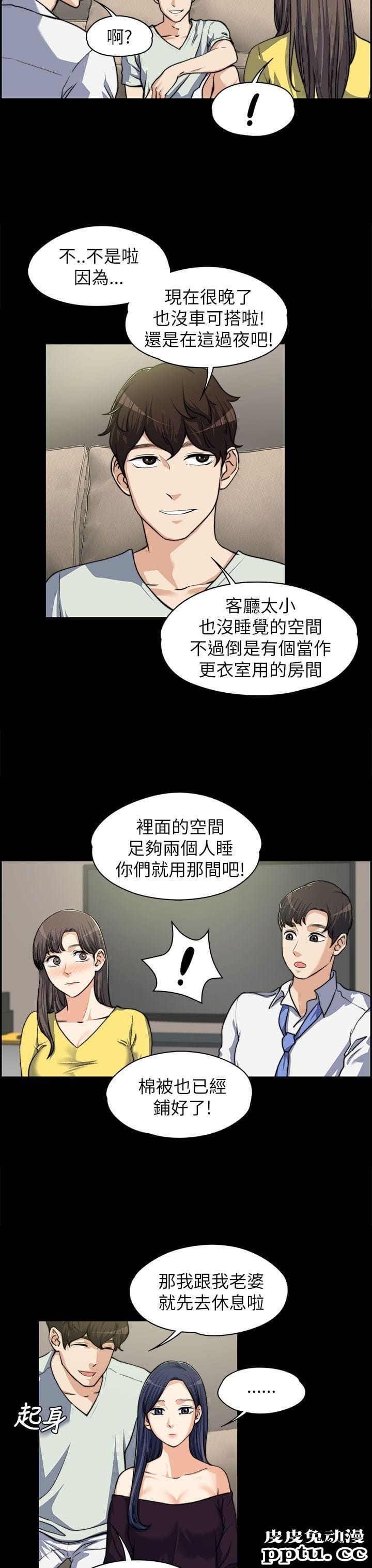 上司的妻子 第8话