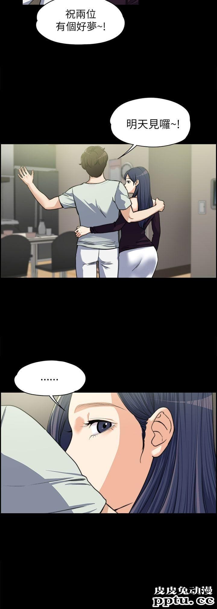 上司的妻子 第8话