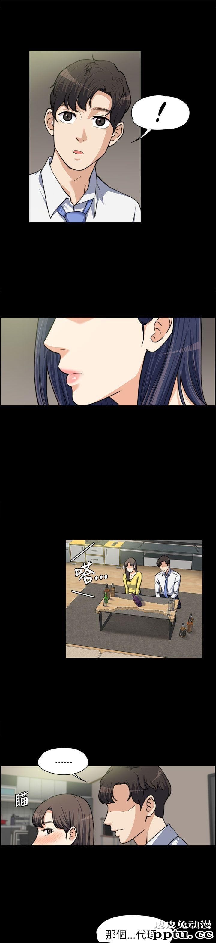 上司的妻子 第8话